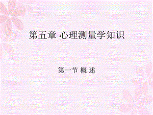 心理咨询师培训课件.ppt