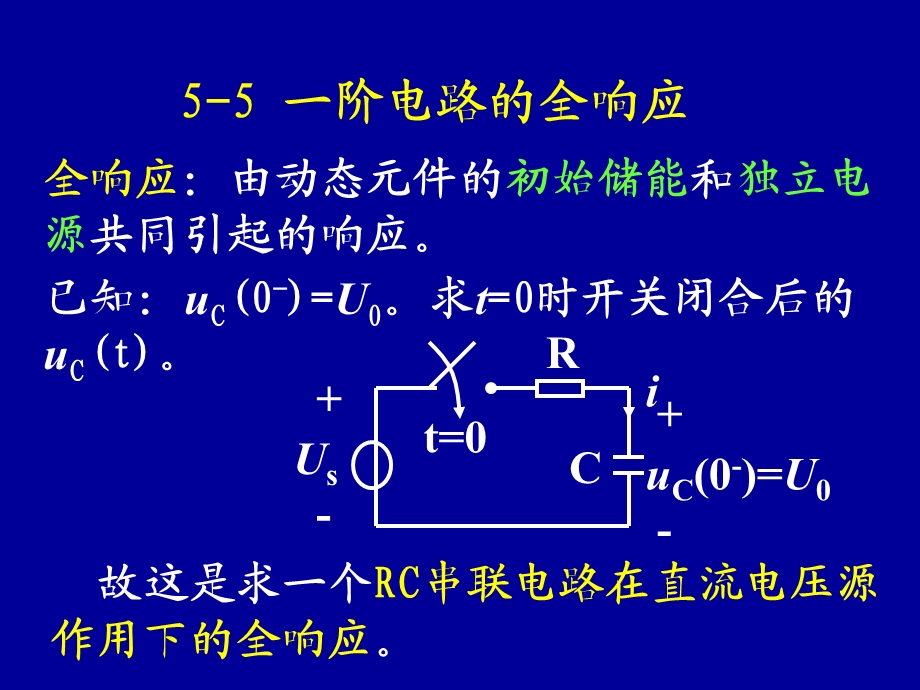 电路5章2syl.ppt_第1页