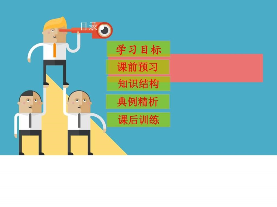 有朋友的感觉图文1549838142.ppt.ppt_第3页