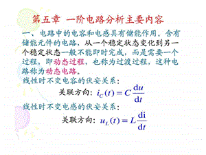 模电南邮通达作业2.ppt.ppt