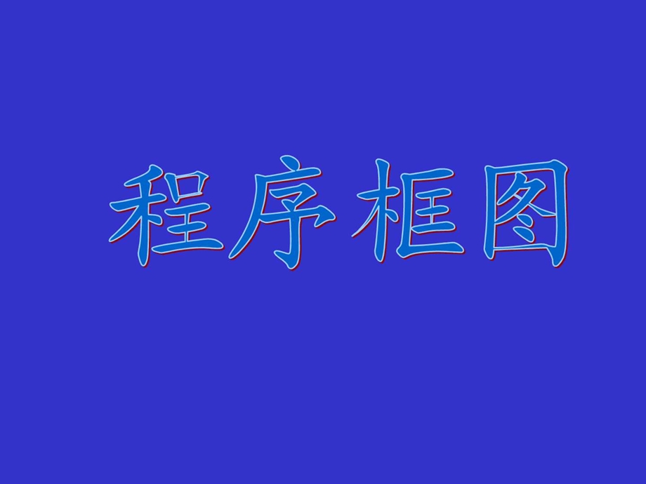 电影天堂网站管理指南3.ppt.ppt_第1页