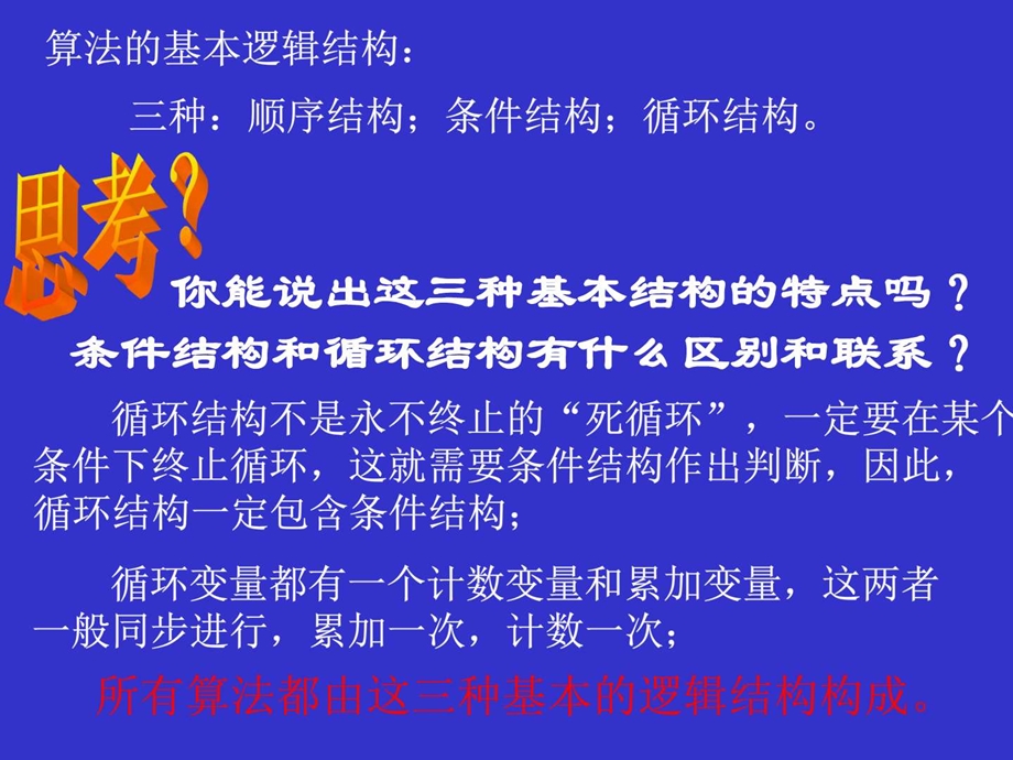 电影天堂网站管理指南3.ppt.ppt_第3页