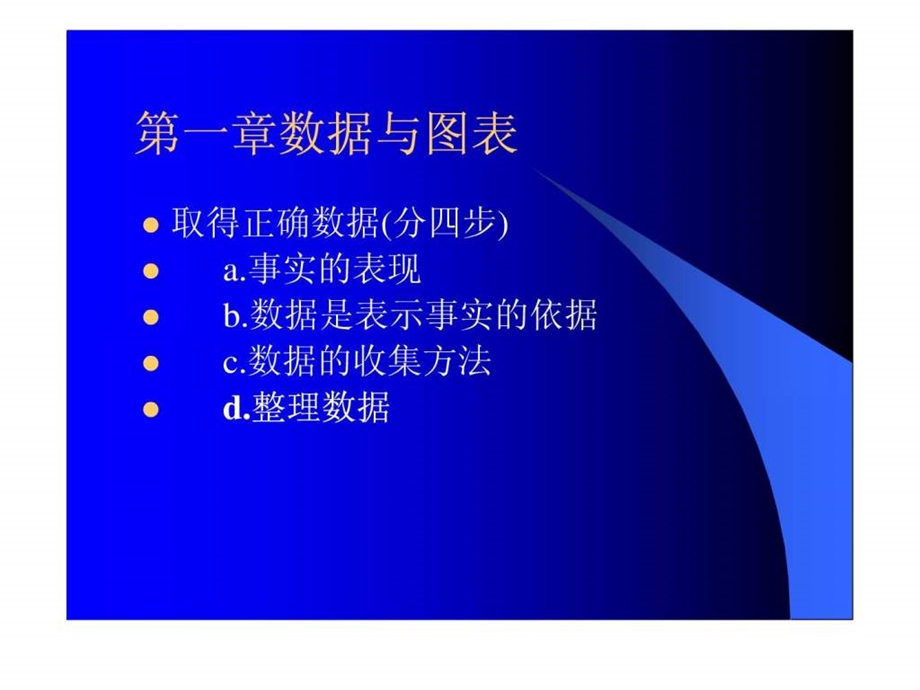 QC七工具运用.ppt_第3页