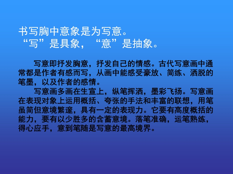 第二课借物寓意精品教育.ppt_第2页