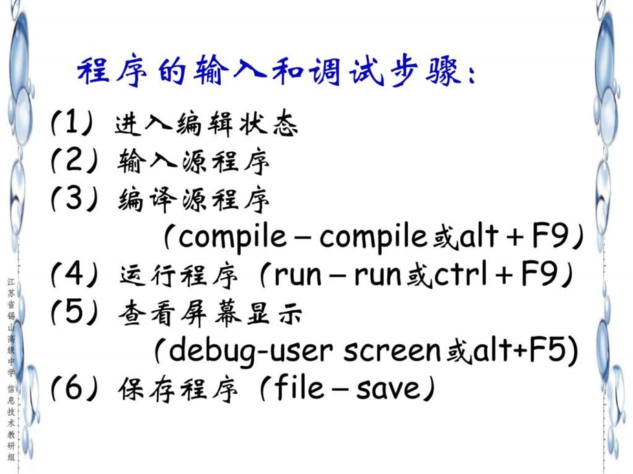 pascal的语言符号.ppt.ppt_第2页