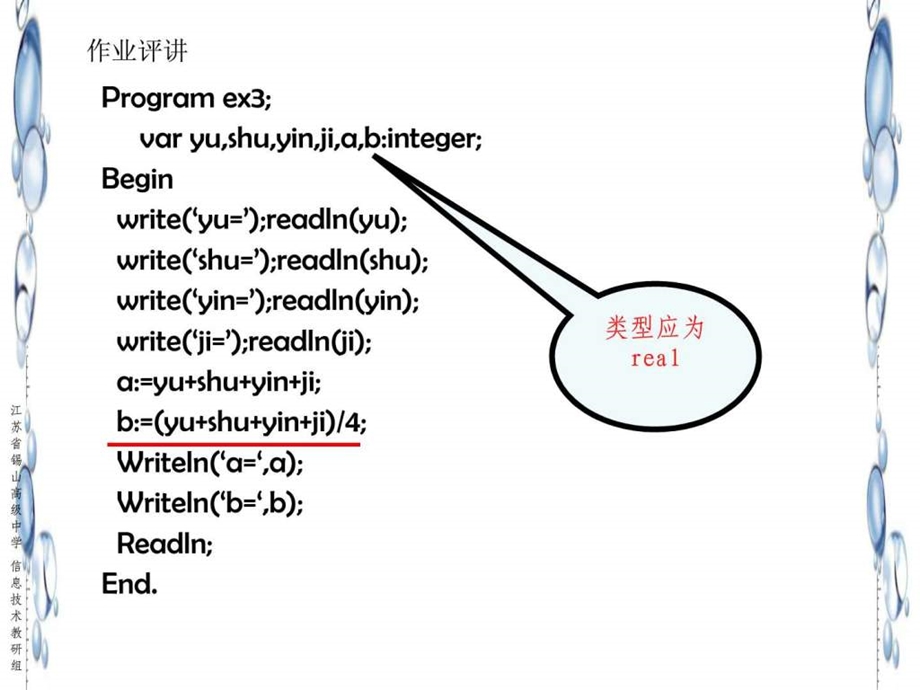 pascal的语言符号.ppt.ppt_第3页