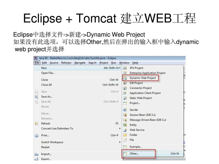 用eclipse新建JSP详解计算机软件及应用IT计算机专业资料.ppt.ppt_第3页