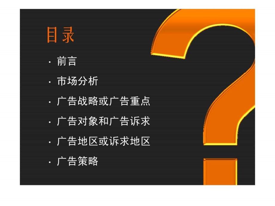 职来职往ppt.ppt.ppt_第2页