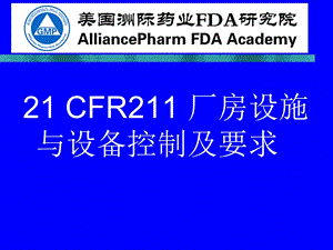 CFR厂房设施与设备控制及要求美国洲际药业FDA研究院.ppt