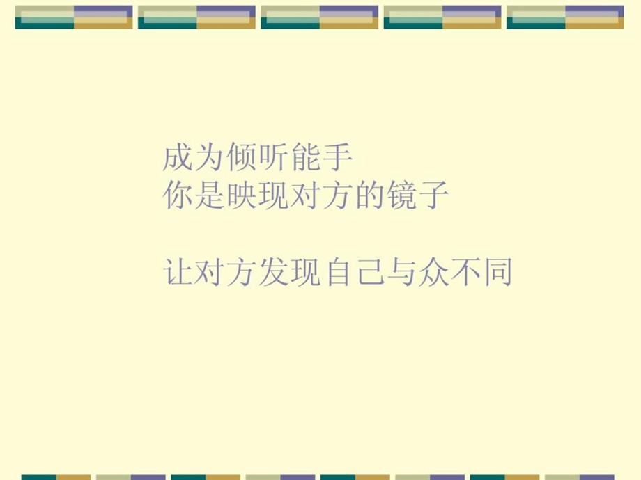 销售心理学1530067211.ppt_第2页