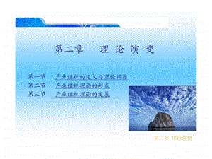 产业经济学课后答案02.ppt