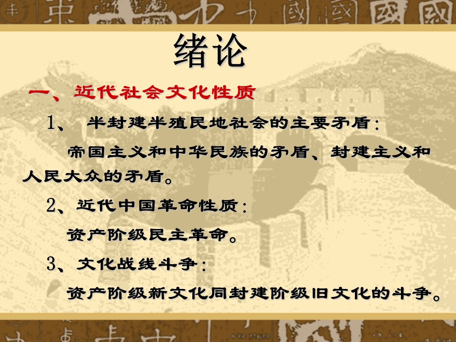 第四编近代文学18401919.ppt_第2页