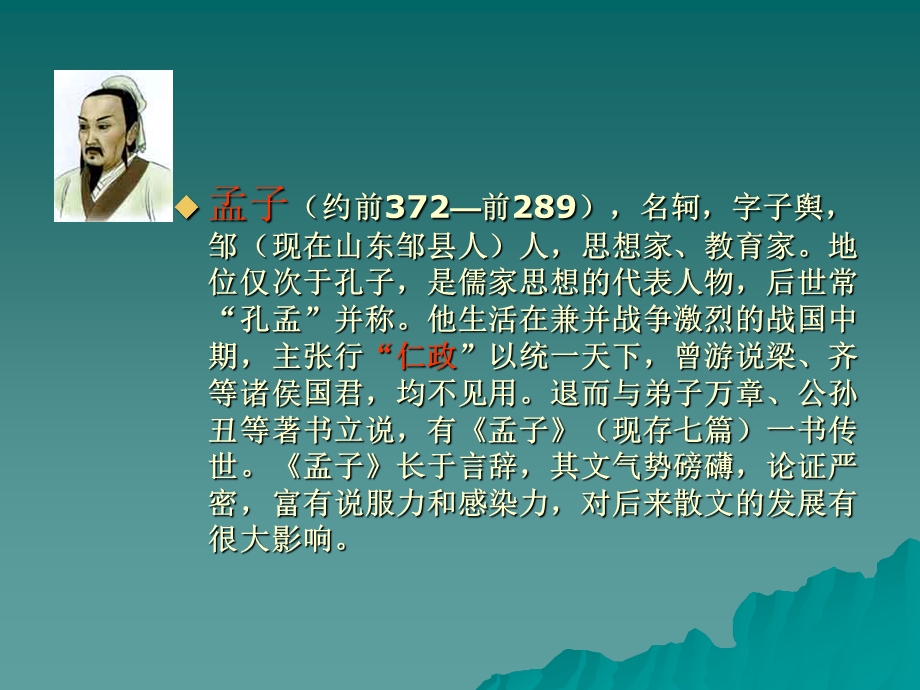 复礼中学李桂花.ppt_第2页