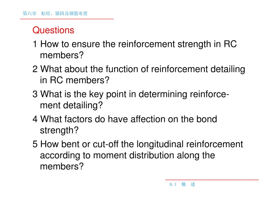 06混凝土配筋结构优质文档.ppt_第2页