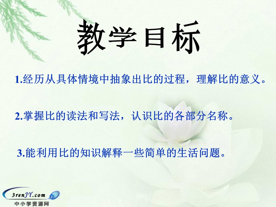 （北师大版）六年级数学上册课件生活中的比.ppt_第2页