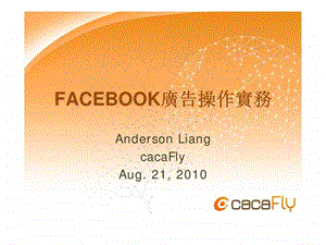 FACEBOOK广告操作实务.ppt