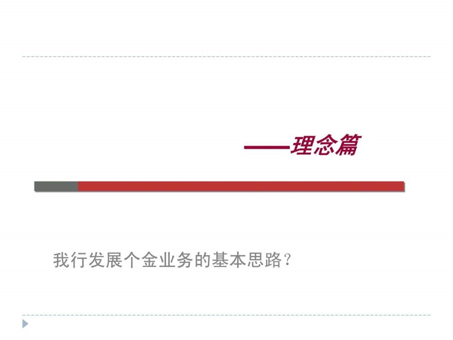 毕业答辩ppt模板海南大学三亚学院.ppt.ppt_第2页