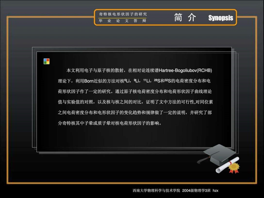 毕业论文答辩PPT模板.ppt.ppt_第2页