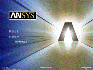 ANSYS模态分析实例3.ppt.ppt