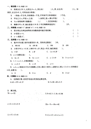 北师大版小学数学四年级下册---方程练习题.doc