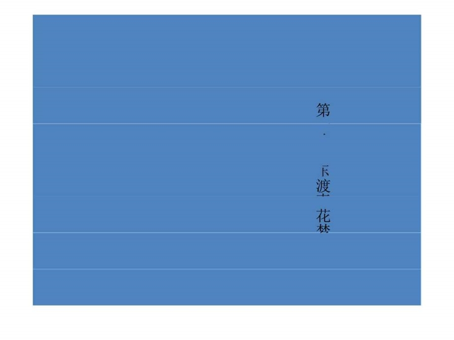 6月上海东渡青筑解读及策略建议.ppt_第3页