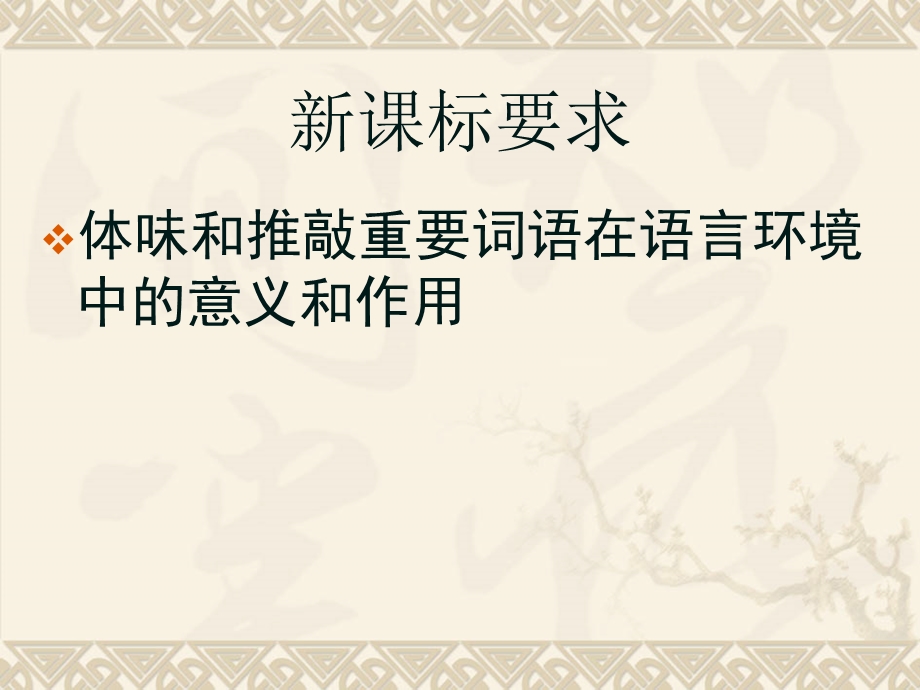 词语含义1357.ppt_第2页