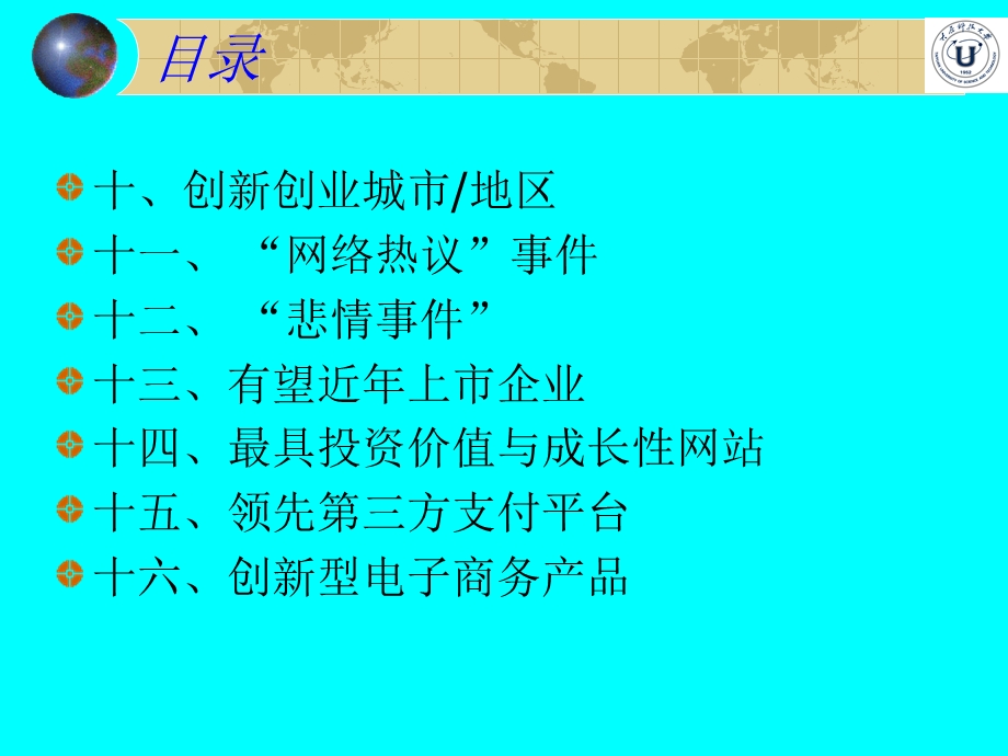 电子商务第三讲.ppt_第3页