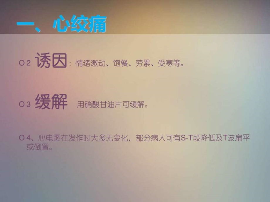 常见急危重症处理ppt课件图文.ppt.ppt_第3页