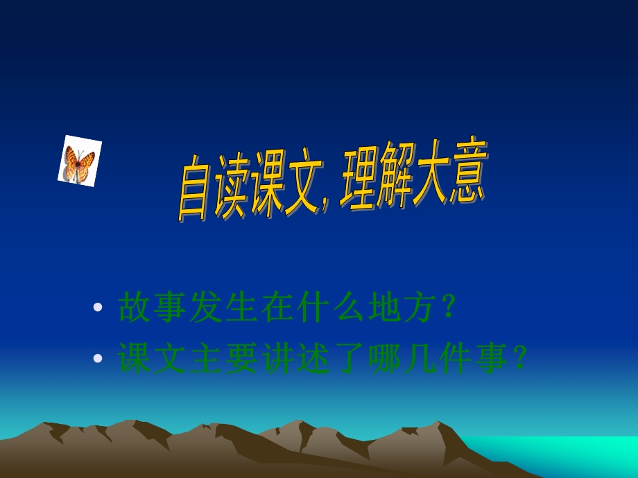 丛丽杰吉林省柳河县实验小学.ppt_第3页