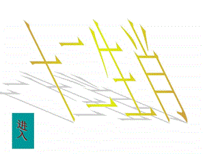 十二生肖PPT课件图文.ppt.ppt