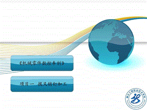 项目拨叉销钉的加工.ppt.ppt