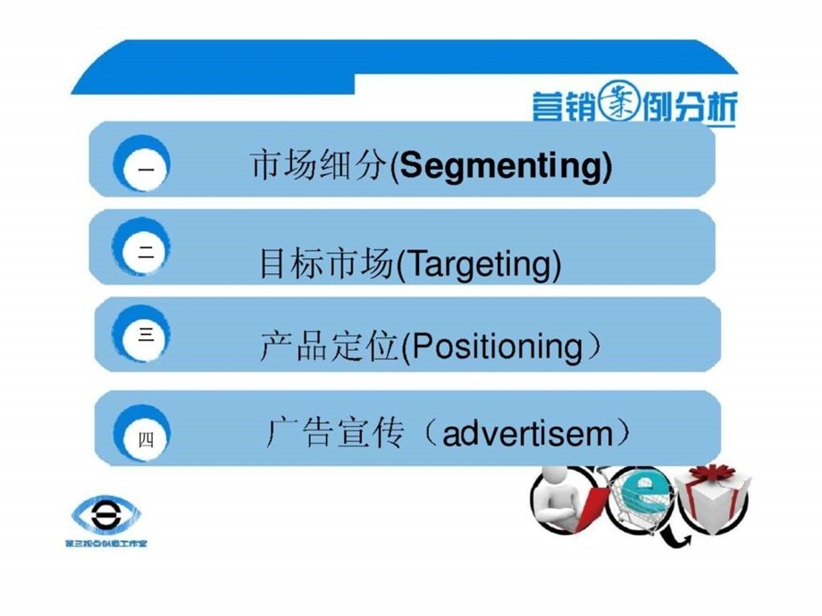 华硕电脑stp案例分析.ppt_第3页