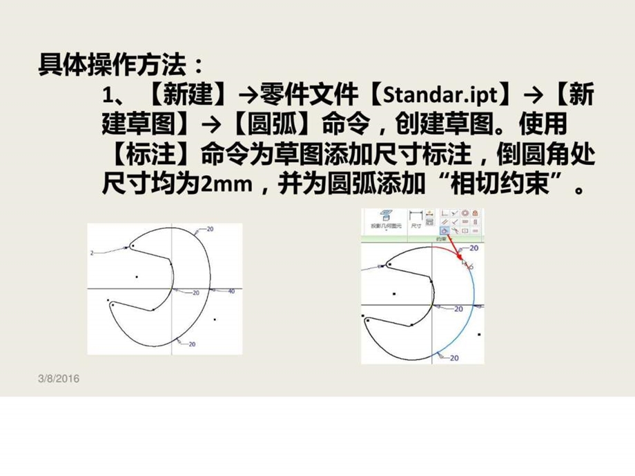 扳手实例.ppt.ppt_第3页