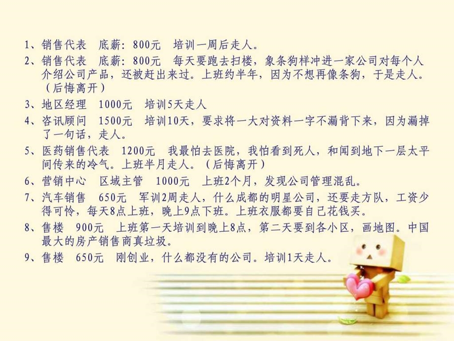 心理健康教育课大学生职业生涯规划PPT1606793011.ppt.ppt_第3页