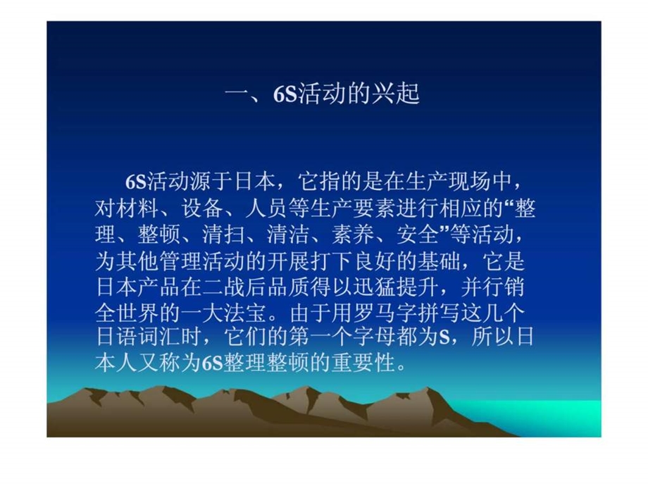 6s活动效果培训.ppt_第2页