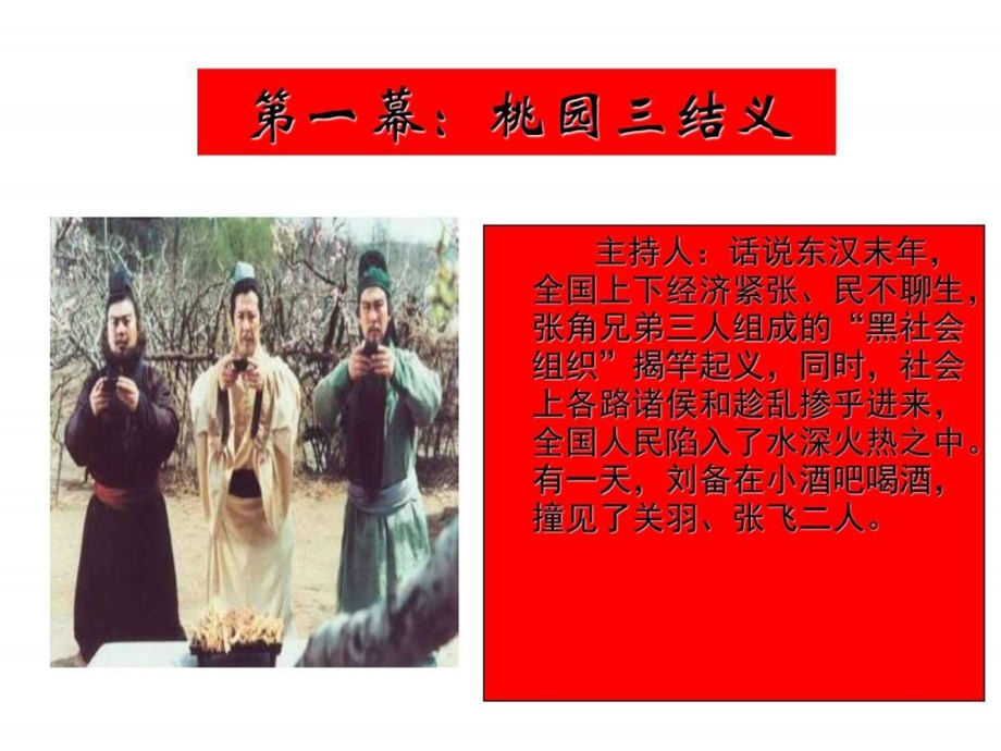 早会增员小游戏图文.ppt.ppt_第2页