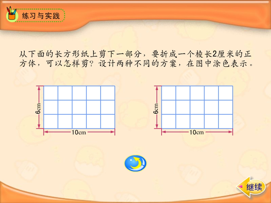 立体图形的特征1.ppt_第3页