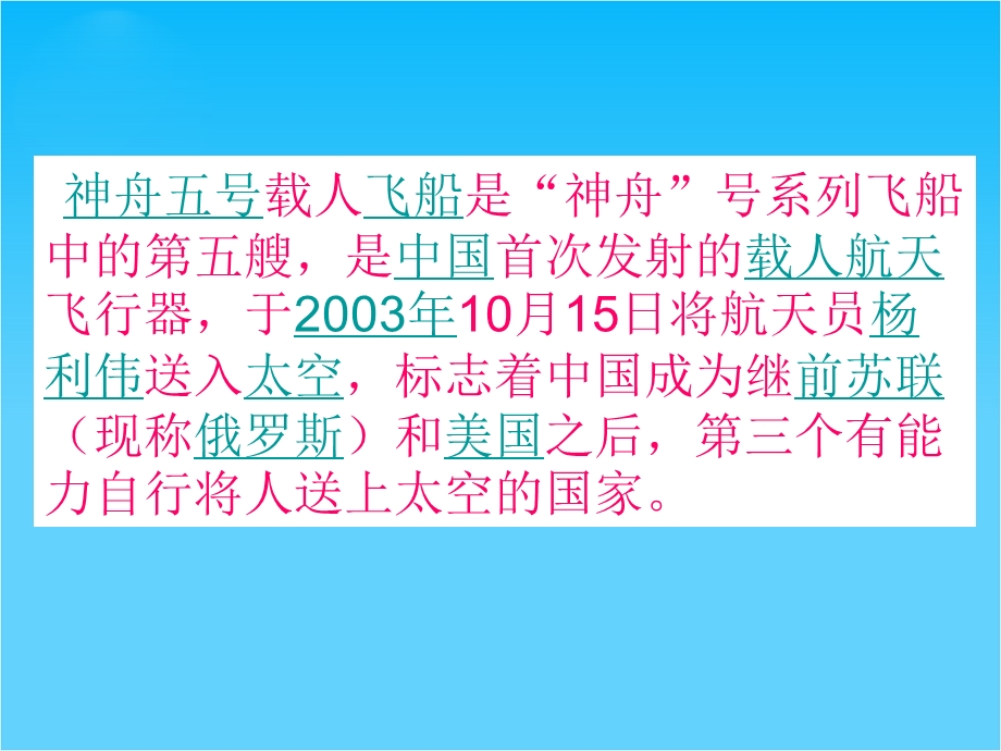 蓝天向我们召唤课件.ppt_第3页