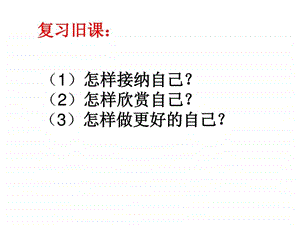 4.1和朋友在一起课件图文.ppt.ppt