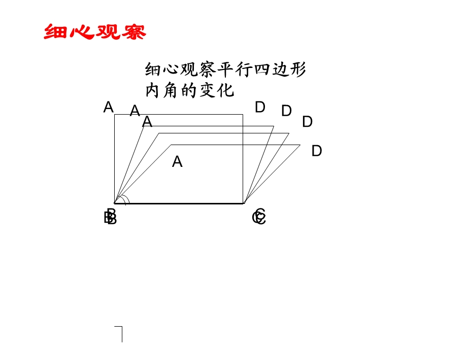 矩形的定义和性质1.ppt_第3页