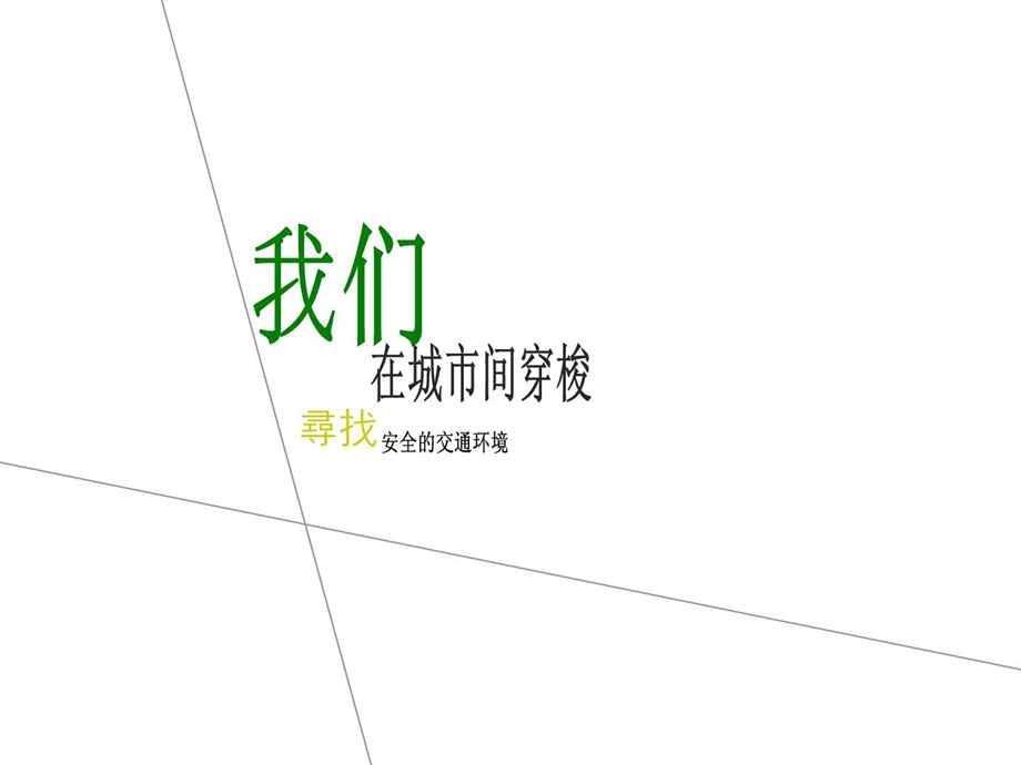 精美开场动画PPT模板.ppt.ppt_第1页