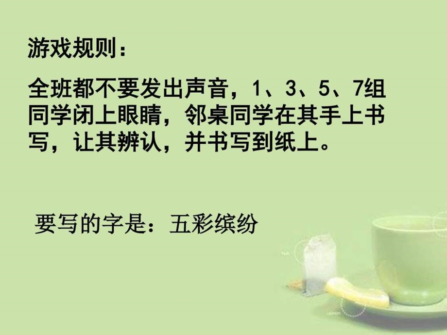 再塑生命的人3图文.ppt.ppt_第2页