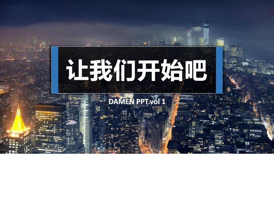 三种配色清新干净商务风工作汇报PPT模板蓝色版.ppt.ppt_第1页