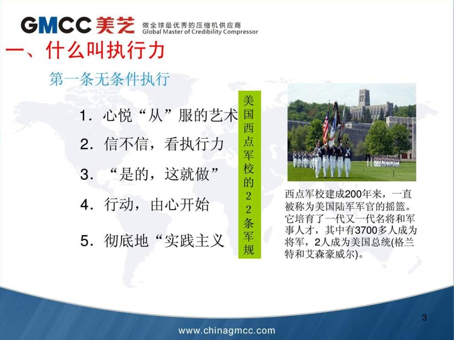 高效执行力提升.ppt_第3页