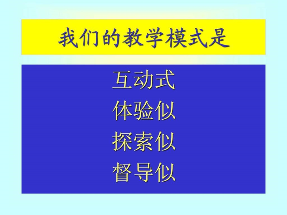 怎样做一个训练有素的心理质询师.ppt_第2页