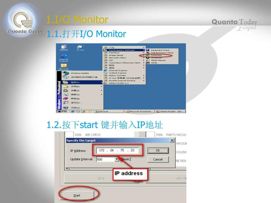 NXT贴片机XYXS轴原点校正教程.ppt.ppt_第3页