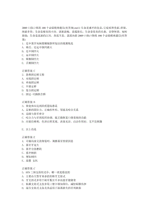 口执口修的100个必做精典题目有答案.doc