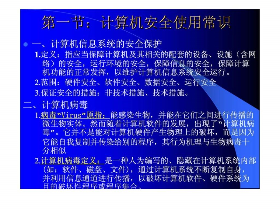 企业人力资源管理人员基础知识.ppt_第3页