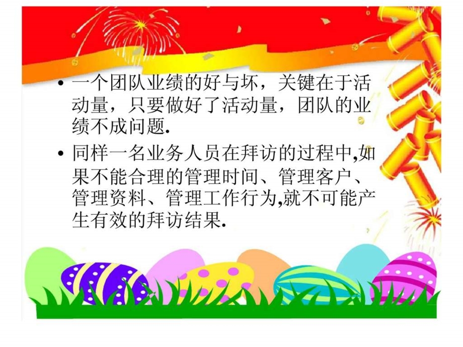 活动量推广案例人物.ppt_第2页