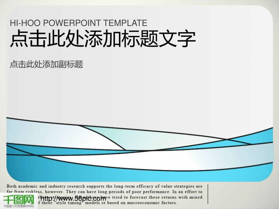 商业格子素材PPT1834693146.ppt.ppt_第1页